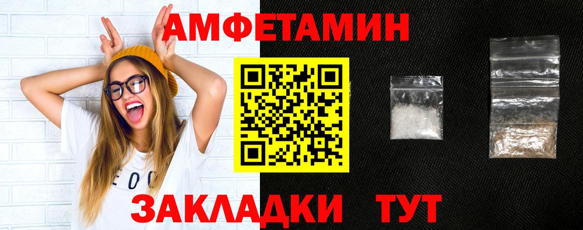 Можайск  Амфетамин VHQ  Амфетамин  Вход с VPN 