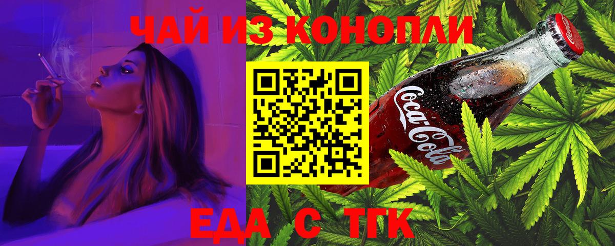 Cannafood конопля  Вход с VPN  Можайск 