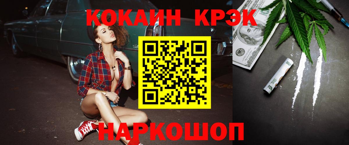Можайск  КОКАИН Эквадор  Кокаин Fish Scale  Вход с VPN 