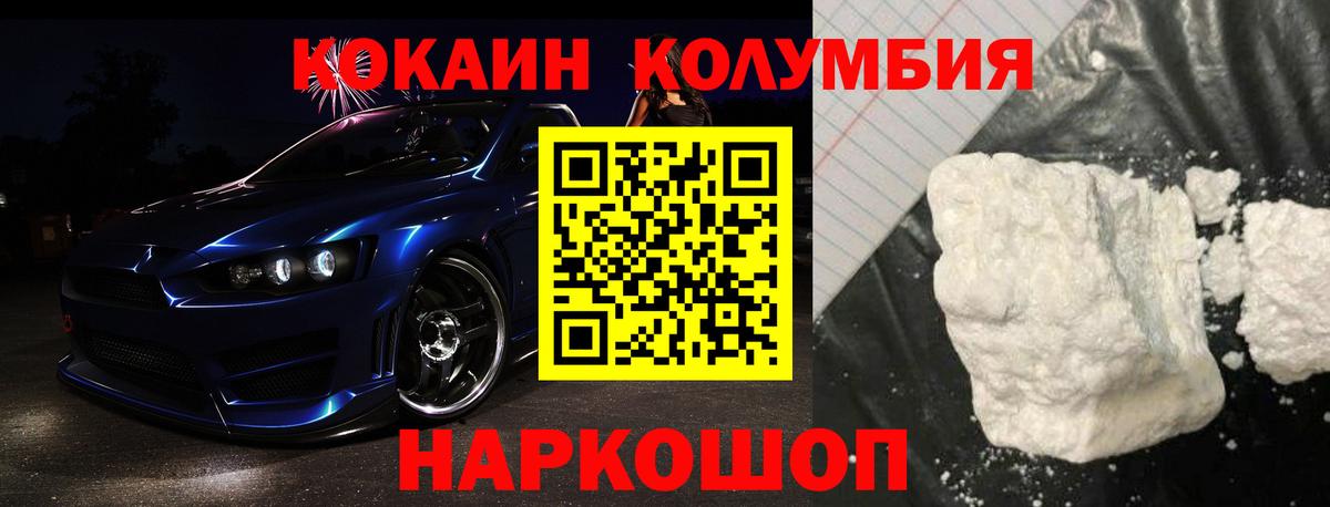 КОКАИН Fish Scale Можайск