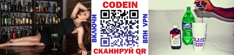 площадка как зайти  Можайск  Кодеин Purple Drank 