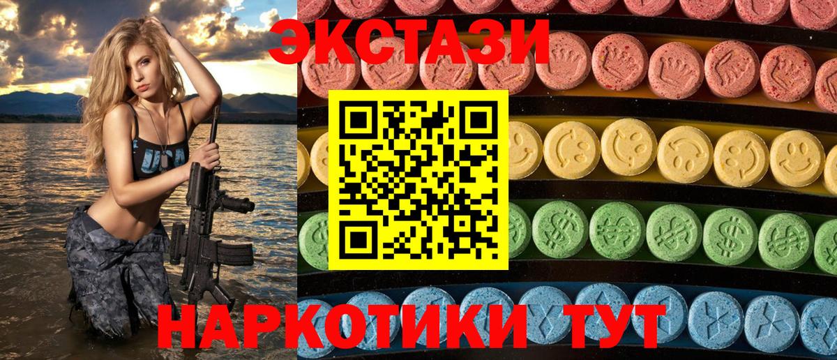 Экстази 280 MDMA Можайск