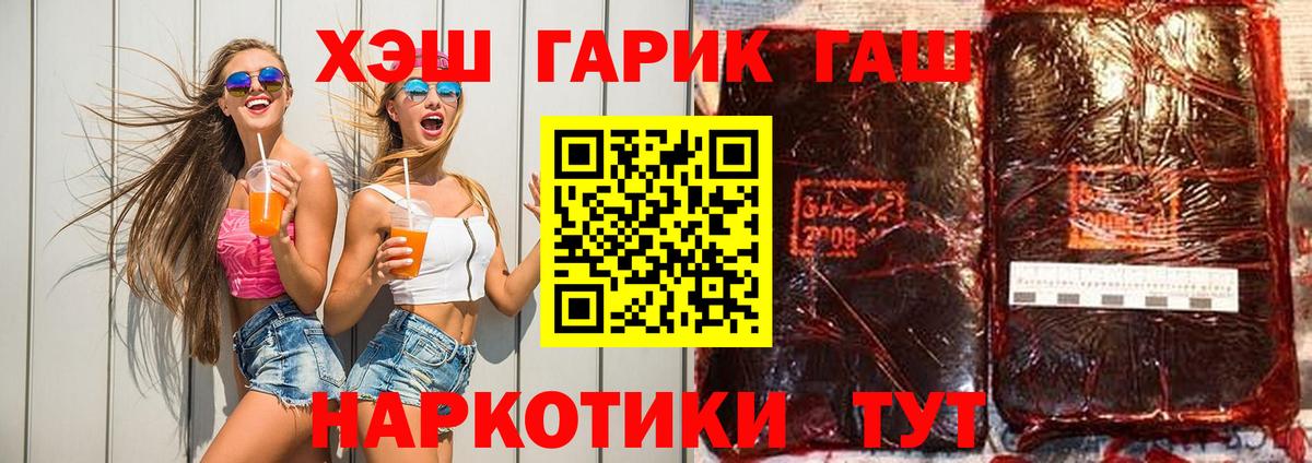 ГАШ 40% ТГК Можайск