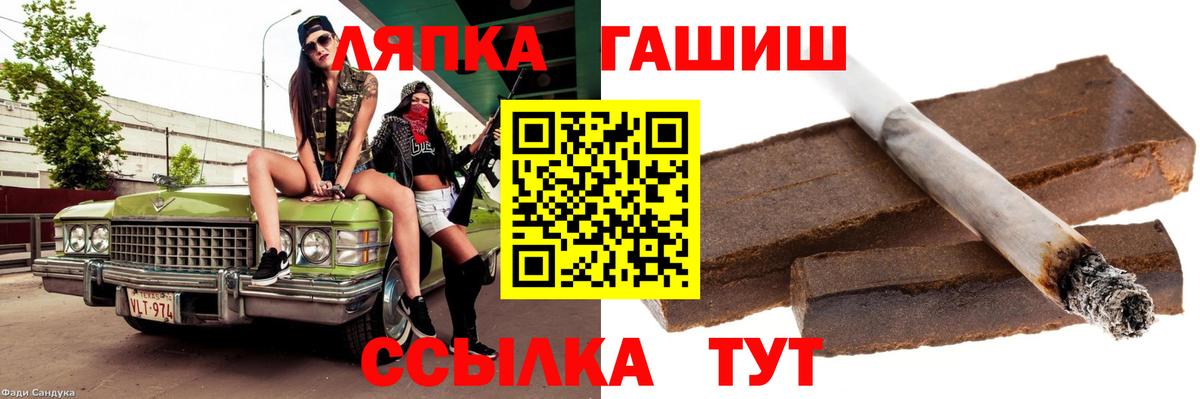 ГАШИШ гашик  ГАШ VHQ  ГАШИШ  Вход с VPN  Можайск 