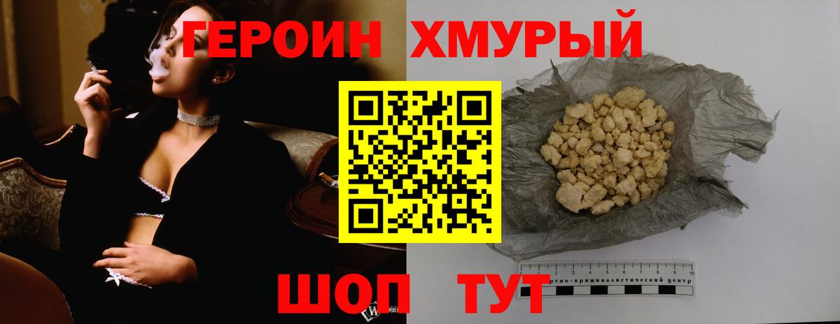 ГЕРОИН гречка  Вход с VPN  Можайск 