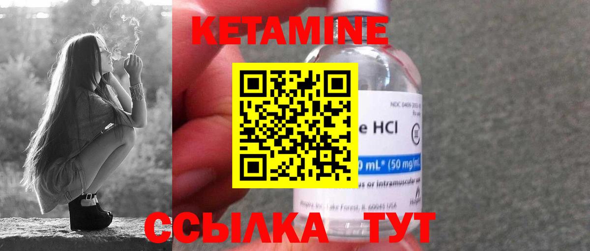 Кетамин ketamine  Вход с VPN  Можайск 