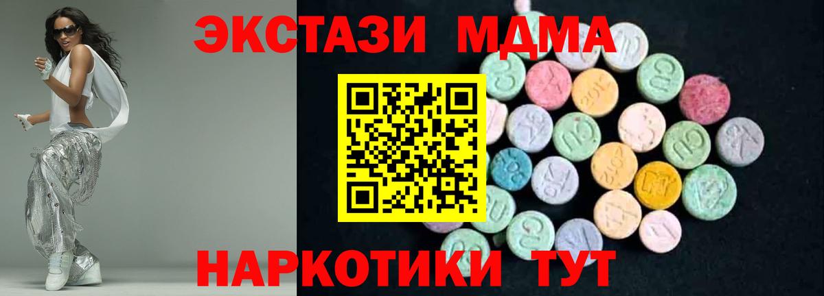 MDMA VHQ  Вход с VPN  Можайск  МДМА Molly 