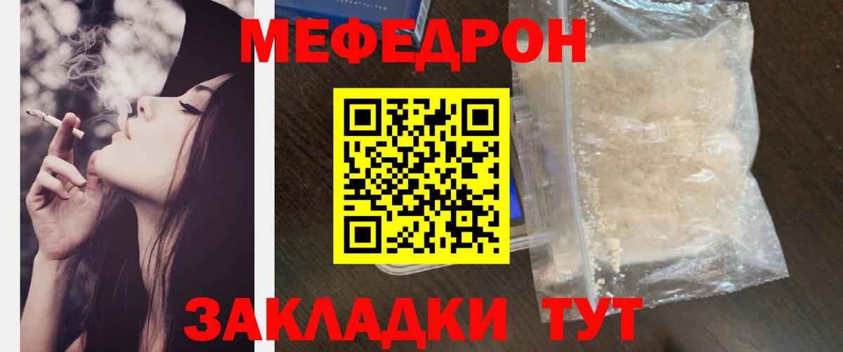 МЯУ-МЯУ VHQ  Мефедрон  Вход с VPN  Можайск  МЯУ-МЯУ кристаллы 