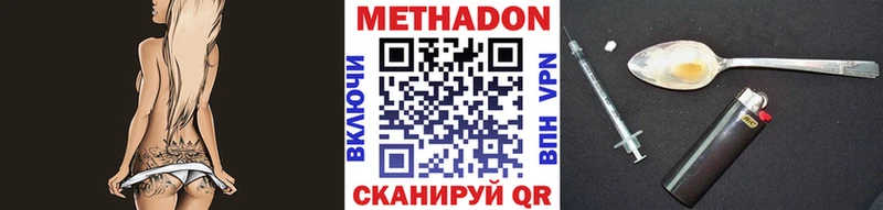 что такое   Можайск  МЕТАДОН methadone 