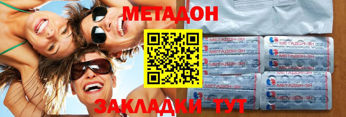 Метадон кристалл  Вход с VPN  Можайск  Метадон кристалл 