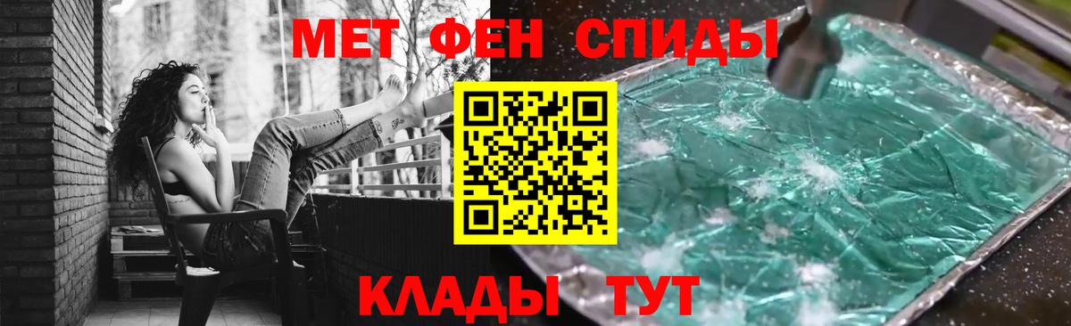 Первитин витя  Вход с VPN  МЕТАМФЕТАМИН  Можайск  Первитин витя 