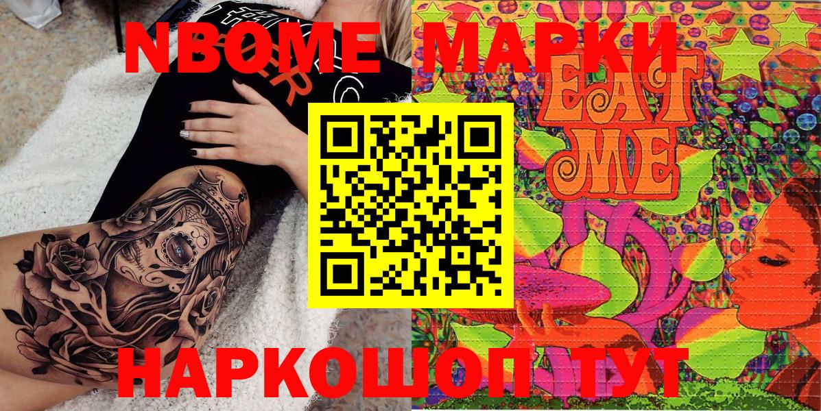 Можайск  Наркотические марки 1500мкг  наркота  Вход с VPN 