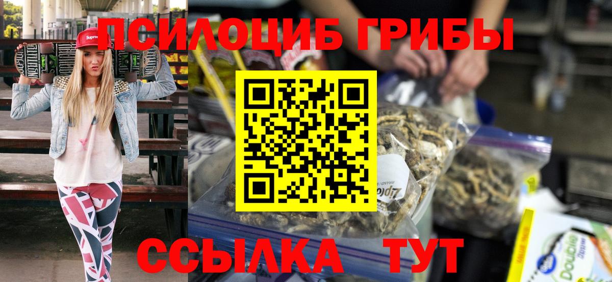 Галлюциногенные грибы Magic Shrooms Можайск